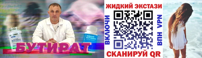 мега tor  Красновишерск  Бутират вода 