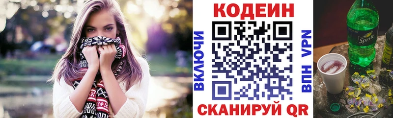 Кодеиновый сироп Lean напиток Lean (лин)  Красновишерск 