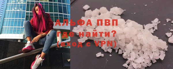 ALPHA PVP Балахна