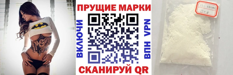 Марки N-bome 1,8мг  кракен вход  Красновишерск 